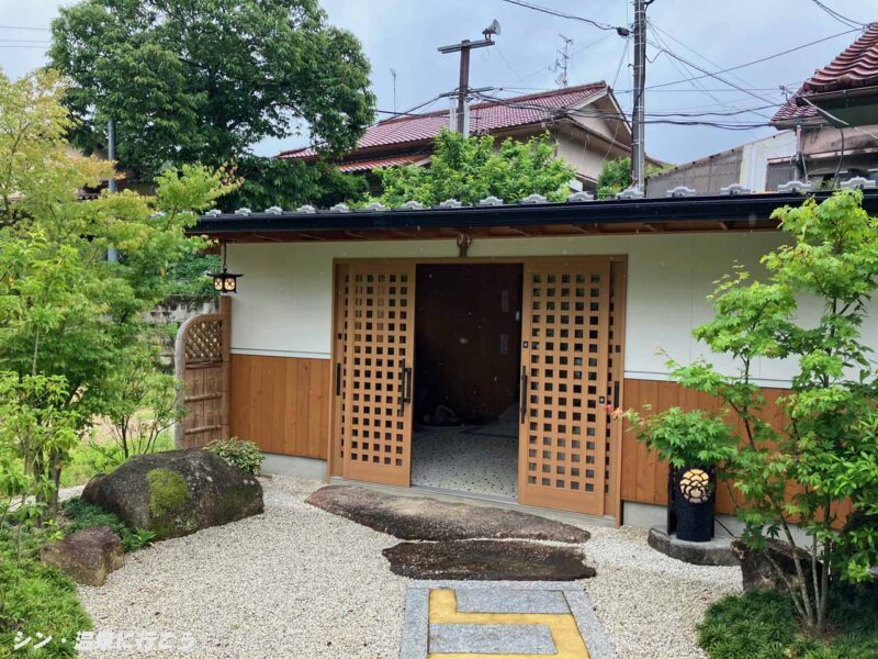 霞ヶ湯温泉　かすみ荘　入口（リニューアル後）