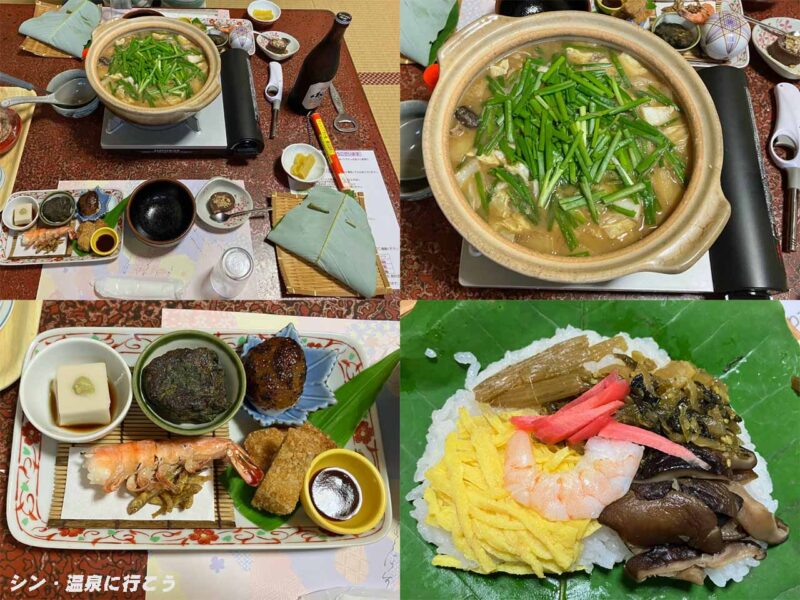 霞ヶ湯温泉　かすみ荘　夕食